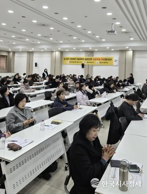 신안산대학교 국제교육관에서 겨울철 식중독 예방을 위한 집합교육이 진행중이다