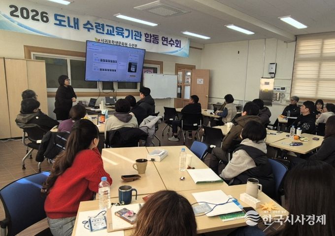 2026 도내 수련교육기관 합동 연수회