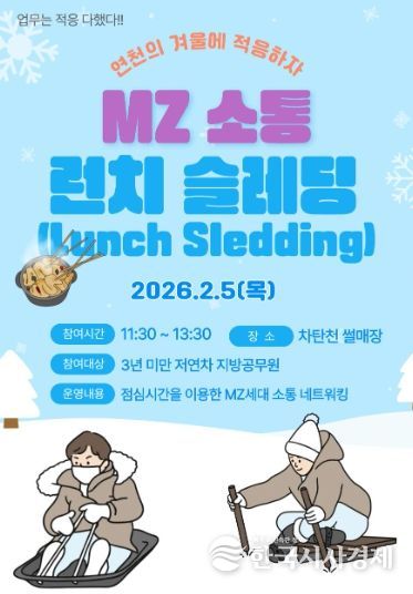 연천교육지원청 저경력 지방공무원 소통의장