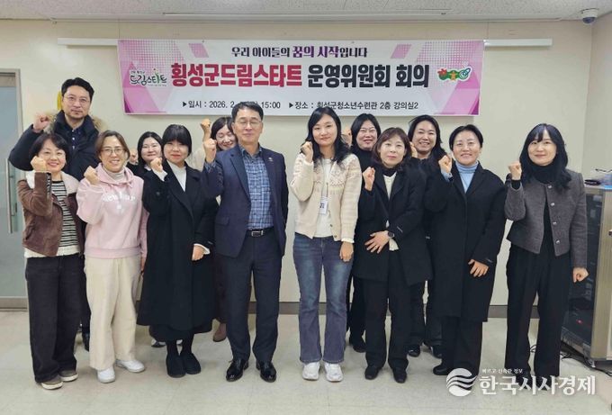 2026년 드림스타트 운영위원회 개최