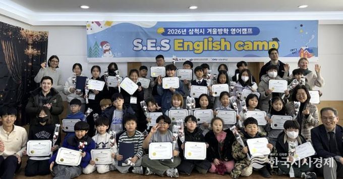 삼척형 영어캠프