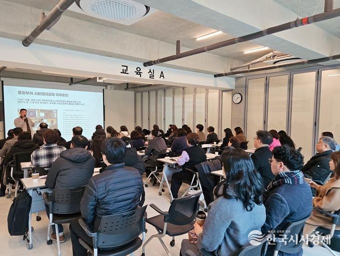 파주시, ‘2026년 사회적경제기업 지원정책 설명회’ 개최