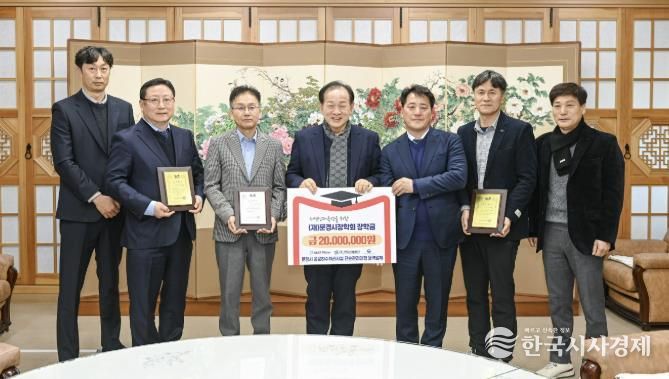 제일정보통신(주), 세한에너지(주), (재)문경시장학회 장학금 기탁