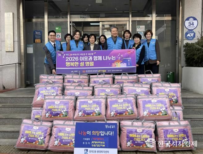 국제위러브유운동본부 수원장안지부, 정자2동에 홀몸어르신을 위한 겨울이불 기부