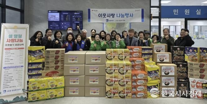 수원시 팔달구 고등동, 설 명절 사랑나눔 이웃돕기 전달식 개최