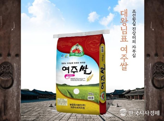 '여주정미소', 여주대왕님표 인증 받고 대왕님몰 입점