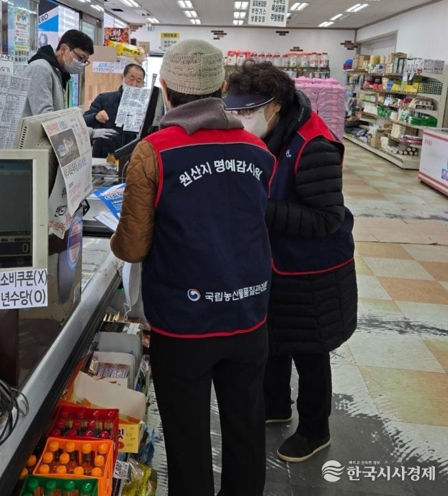 설 명절 안전한 먹거리 환경 조성