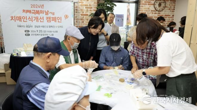 과천시에서 지난 2024년에 열린 '치매극복의 날 기념 행사' 모습