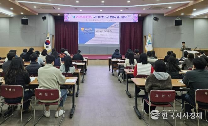 과천시, 보탬e 보조금 결산교육 실시
