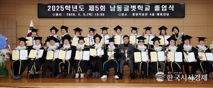 ‘배움의 꿈 잇는다’ 남동구, 남동글벗학교 졸업식