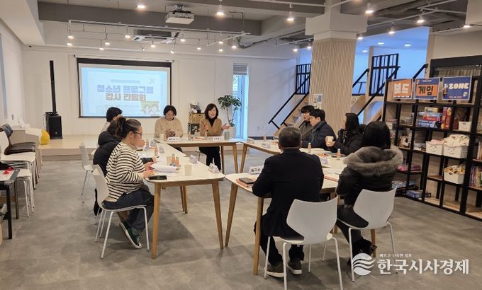 금산군 청소년수련관, 청소년 프로그램 강사 간담회 개최