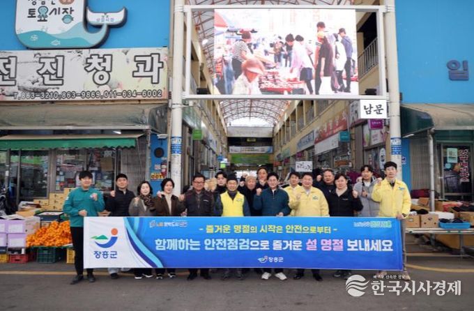 장흥군, 설 명절 앞두고 전통시장 및 다중이용시설 안전점검 실시