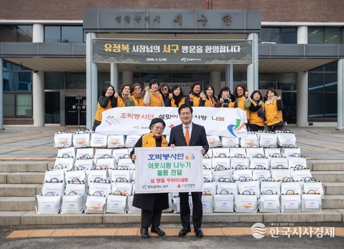 호박봉사단, 설 명절 따뜻한 나눔