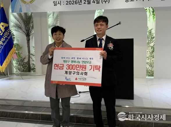 계양구, 보건사업 유공 의사 표창... 계양구의사회 나눔 실천