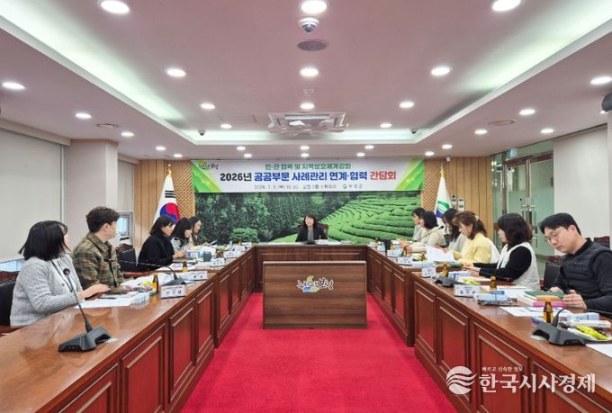 2026년 공공부문 사례 관리 연계·협력 간담회