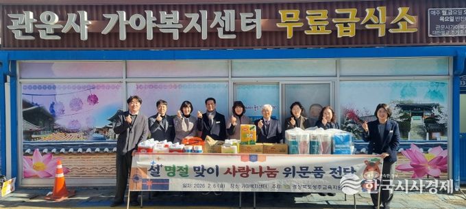 설 명절 맞아 지역 복지시설 위문품 전달