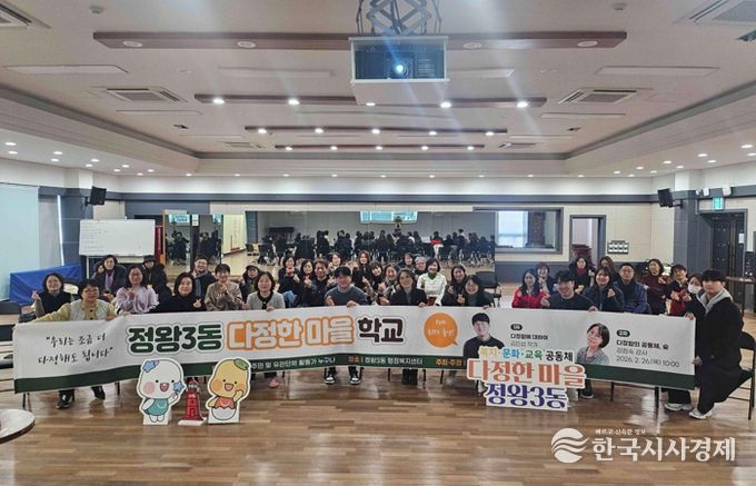 정왕3동, 작가 초청 강연‘다정함의 연결’로 주민 간 공감 형성