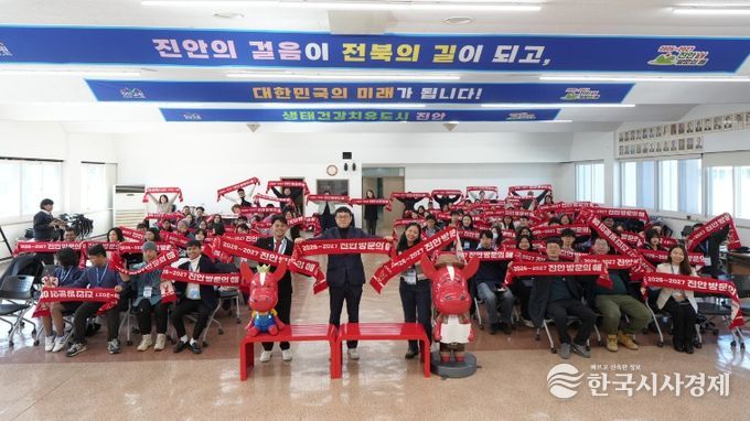 2026-2027 진안 방문의 해 글로벌 홍보단 힘찬 출발