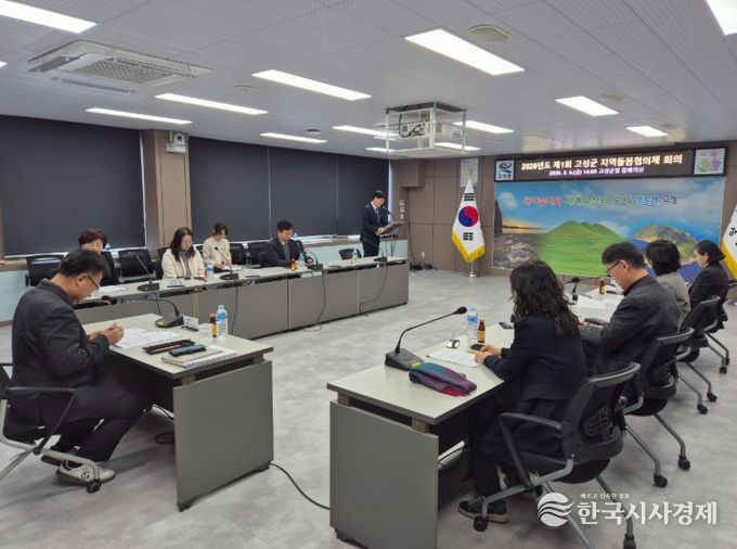 고성군, 2026년 제1회 고성군돌봄협의체 회의