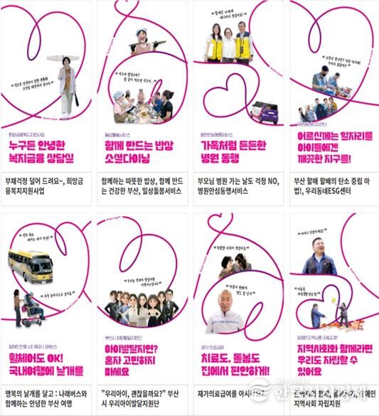 안녕한 부산 홈페이지 주요 화면