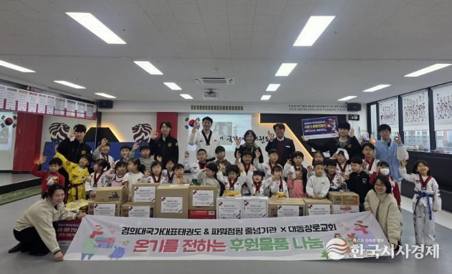 후원 물품 전달식 사진