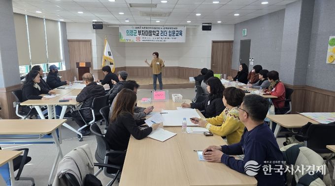 의령군 농촌활성화지원센터 2026년 부자마을학교 리더 입문교육 추진