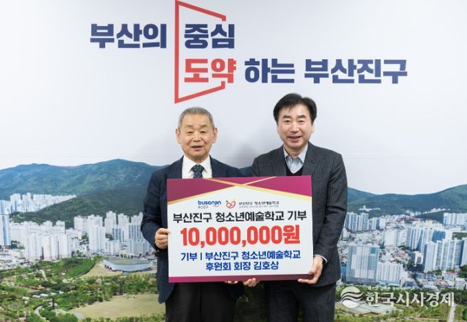 청소년예술학교 후원회 김호상 회장, 청소년 예술교육 발전 위해 1천만 원 후원