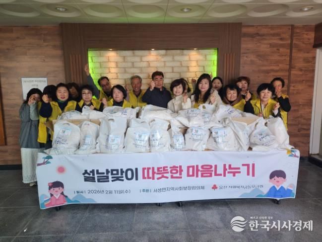 울주군 서생면 지역사회보장협의체, 설맞이 이웃돕기 음식 나눔