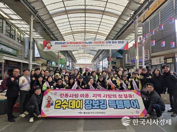 중구도시관리공단, 전통시장 활성화 홍보 활동 및 장보기 행사 진행