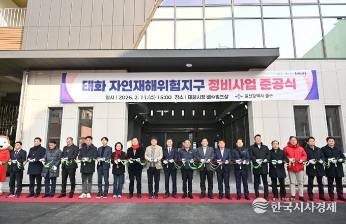 “상습 침수 우려 해소”