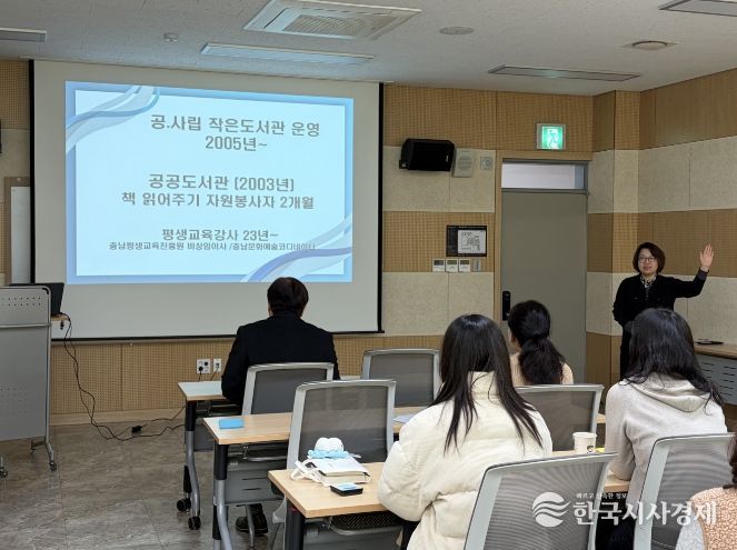 대전 서구는 월평도서관에서 작은도서관 순회사서 워크숍을 열었다