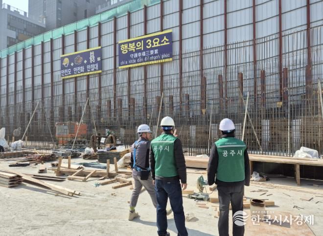 공주시, 해빙기 안전사고 대비 취약시설 안전점검 나서