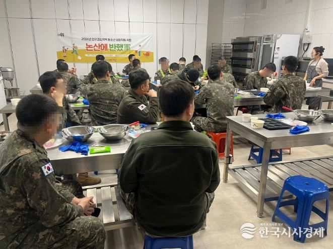 논산에 반했군 프로그램 운영