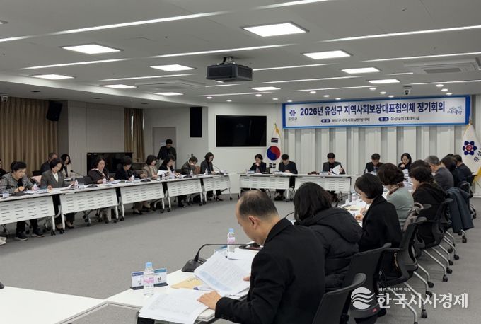 지난 11일 유성구청 대회의실에서 진행된 유성구 지사협 1분기 정기회의