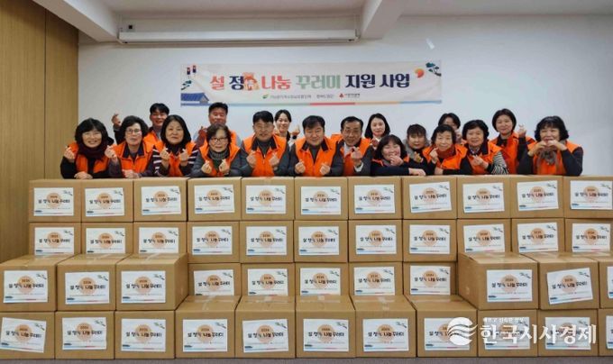 여주시 가남읍 지역사회보장협의체, 설 맞이 ‘정(情) 나눔꾸러미’로 이웃 사랑 실천