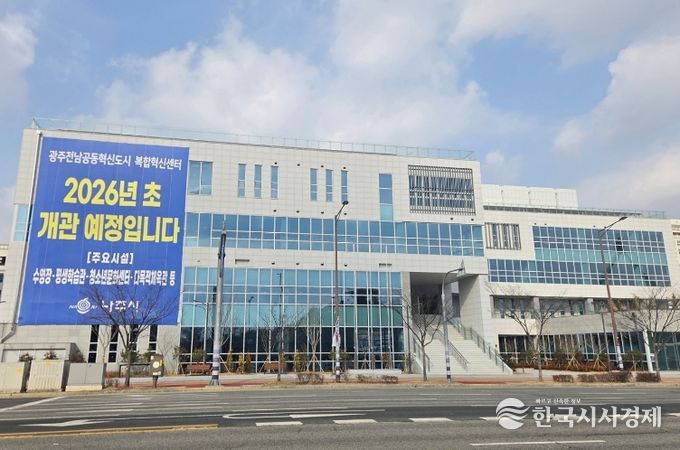 올해 초 개관 예정인 나주 빛가람 복합문화체육센터 2층에 나주시평생학습관이 들어선다.