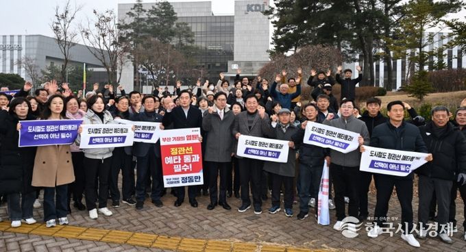 지난 1월 15일 정종복 기장군수(좌측 여섯 번째)와 지역 정치권, 주민들이 KDI에서 도시철도 정관선 예타 통과를 촉구하고 있다.