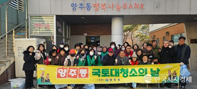 설 연휴 쾌적한 거리 조성 환경정비 캠페인