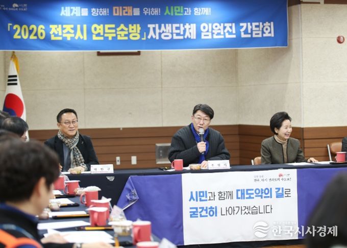 우범기 전주시장, 시민의 곁으로 한 걸음 더 다가가 ‘소통’