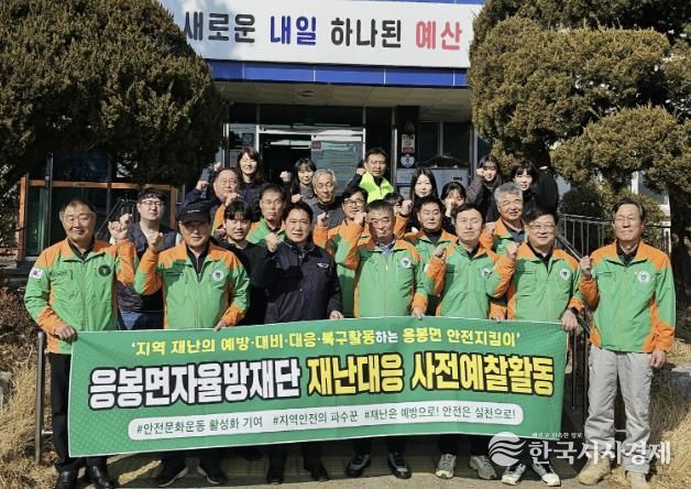 응봉면자율방재단 환경정화활동 모습