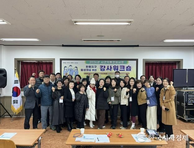 상주시, 행복문화교실 강사 워크숍 개최