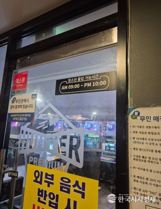 학교 주변 식품 안전 및 유해환경 단속