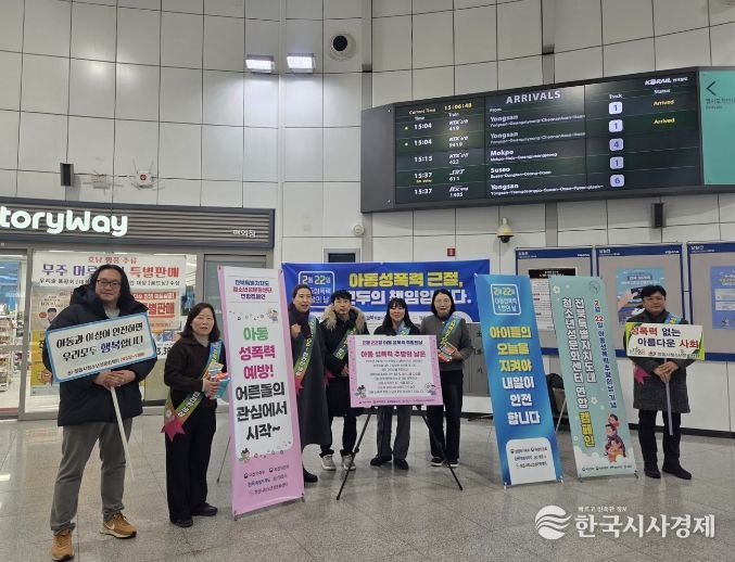 정읍시청소년성문화센터, 예방 캠페인