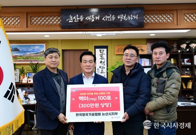 설 명절 맞아 어려운 이웃 위한 사랑의 기탁 이어져