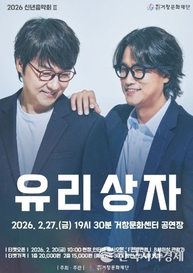 공연포스터(「2026 신년음악회2)