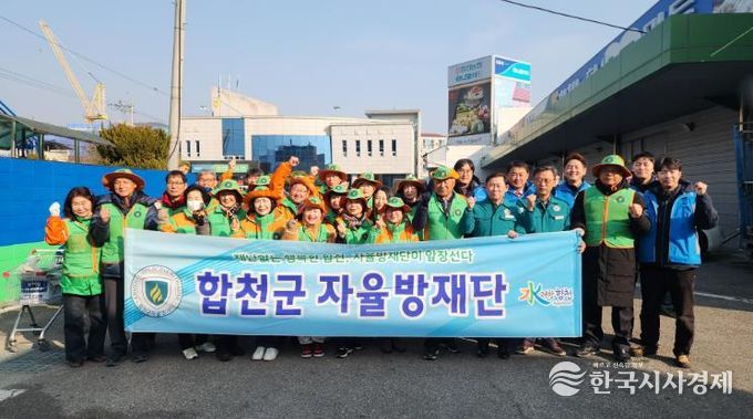 합천군자율방재단 주관 합천군·합천군시설공단 합동 산불·화재 예방 캠페인 실시