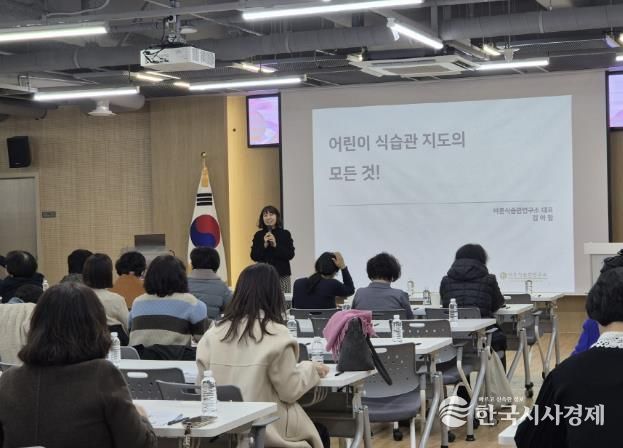 구리시 어린이·사회복지 급식관리지원센터, 어린이 식습관 지도 역량 강화 교육 실시