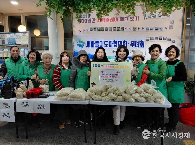 의정부시 송산1동 새마을부녀회, '새마을 바자회' 개최…수익금은 이웃사랑으로 환원