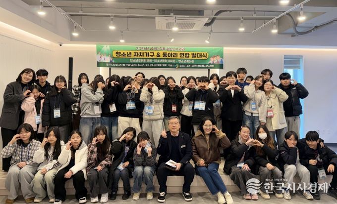 금산다락원 청소년수련관 청소년자치기구&동아리 연합 발대식 기념사진