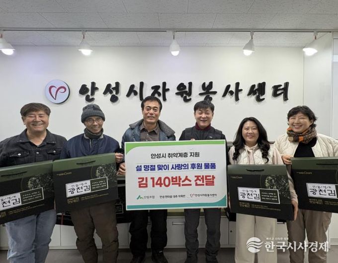 안성시자원봉사센터, 안성 ‘한마음대추작목반’과 설 명절 맞이 온기 나눠